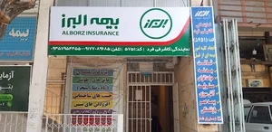 بیمه البرز