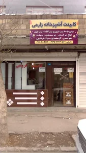 کابینت مصطفی 2