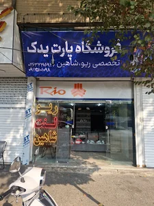 لوازم یدکی مجید انوری