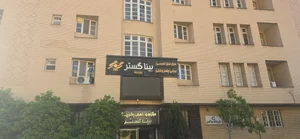مرکز چشم پزشکی بینا گستر 4