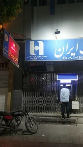 بانک صادرات شعبه بلوار آزادگان یزد