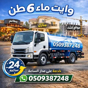 وايت ماء شمال الرياض