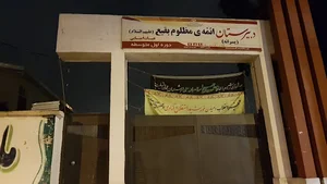 دبیرستان هیئت امنایی پسرانه ائمه مظلوم بقیع (ع)