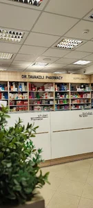 داروخانه دکتر توکلی