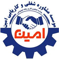 کاریابی کارمند