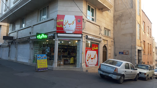 عطاری ربانیها