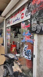 نمایندگی قطعات و تعمیرات SYM