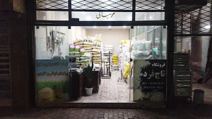 فروشگاه برنج تاج فرد