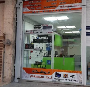 ندا سیستم ایمن