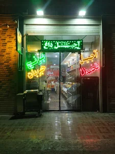 شال فروشی سپیده