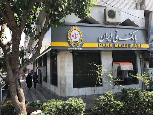 بانک ملی شعبه پیروزی کد ۲۱۶