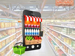 سوپر مارکت دریس