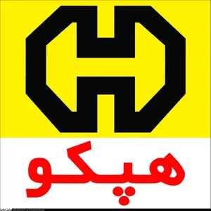 تعاونی مصرف شرکت هپکو.