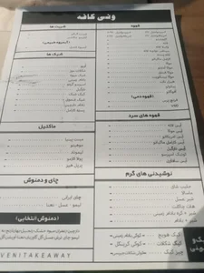 کافه ونی 4