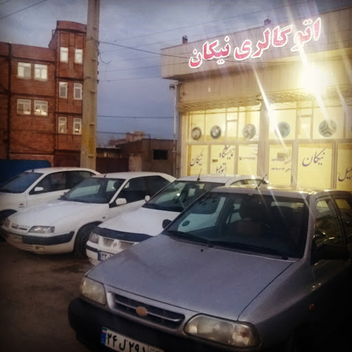 نمایشگاه اتومبیل نیکان
