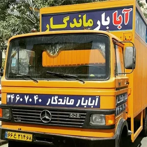 آبابار ماندگار 2