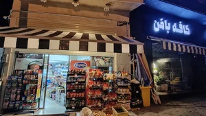 هایپر مارکت با من 3