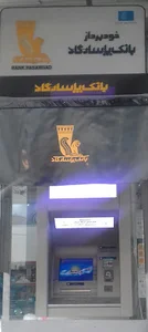 خودپرداز بانک پاسارگاد