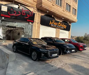 اتوکارن