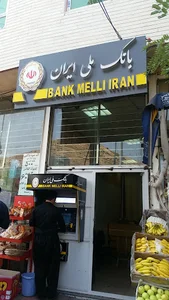 خودپرداز بانک ملی