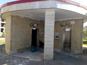 توالت عمومی