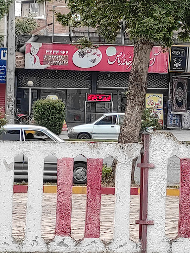 آشپزخانه رماص Romas Catring