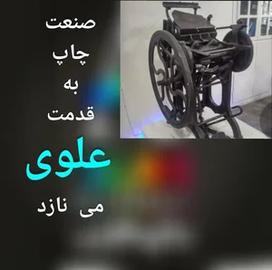 چاپخانه علوی 4