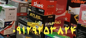 خرید باطری ماشین