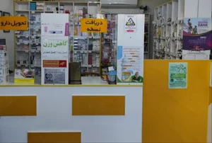 داروخانه دکتر رکنی