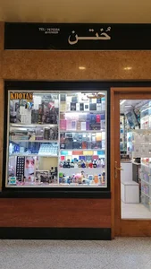 عطر و آرایشی ختن