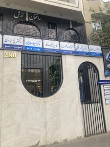 مطب دکتر کامران کاویانی