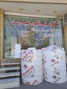فروشگاه مخازن پلی اتیلن علی دوست