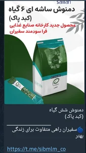 فروش محصولات شوینده بهداشتی مراقبتی پوست 2