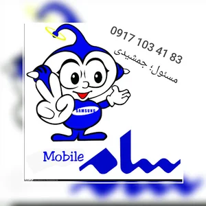 موبایل سام