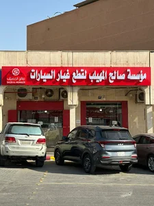 Saleh Mohammed Almhellb Auto Spare Parts Toyota Lexus