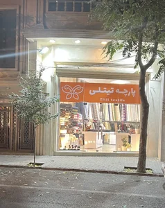 پارچه تیتلی