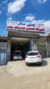 تعمیرگاه تخصصی خودروهای چینی و کره‌ای