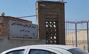 ایستگاه آتش نشانی شماره ۱