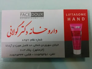 Dr. Goulani Pharmacy