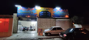 کارواش خورشید