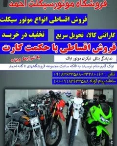 یدکی موتور سیکلت هویدا