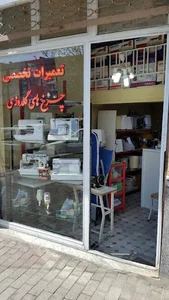 تعمیرگاه چرخهای گلدوزی غیور