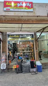 پلاسکو بهینه