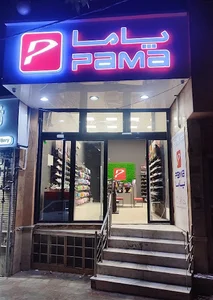 Pama store