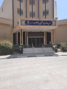 سالن همایش باقر العلوم یزد