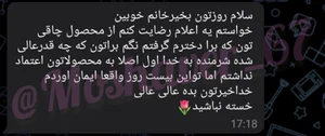 طب سنتی جمعه نژاد 4
