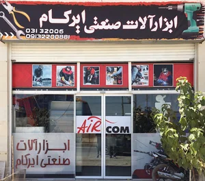 ابزارآلات صنعتی ایرکام