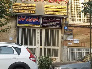 مرکز لیزر ایلدا