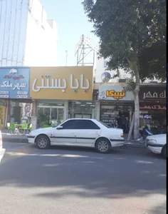 بابا بستنی 3