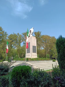 پارک سید جمال الدین